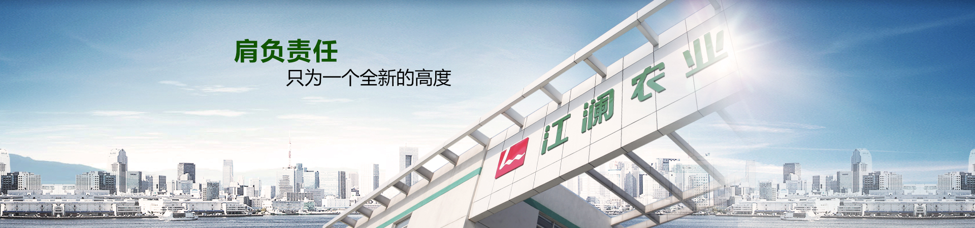 蘇州江瀾生態農業科技發展有限公司