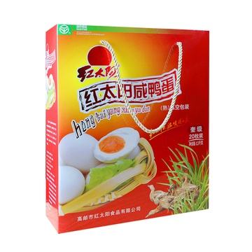 紅太陽咸鴨蛋