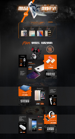 電子產(chǎn)品頁面設(shè)計與制作 打造卓越用戶體驗的關(guān)鍵要素