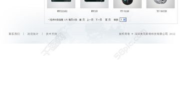 千圖網(wǎng)免費(fèi)網(wǎng)頁設(shè)計(jì)模板資源 編號(hào)15133685 PSD格式（1024像素）詳解